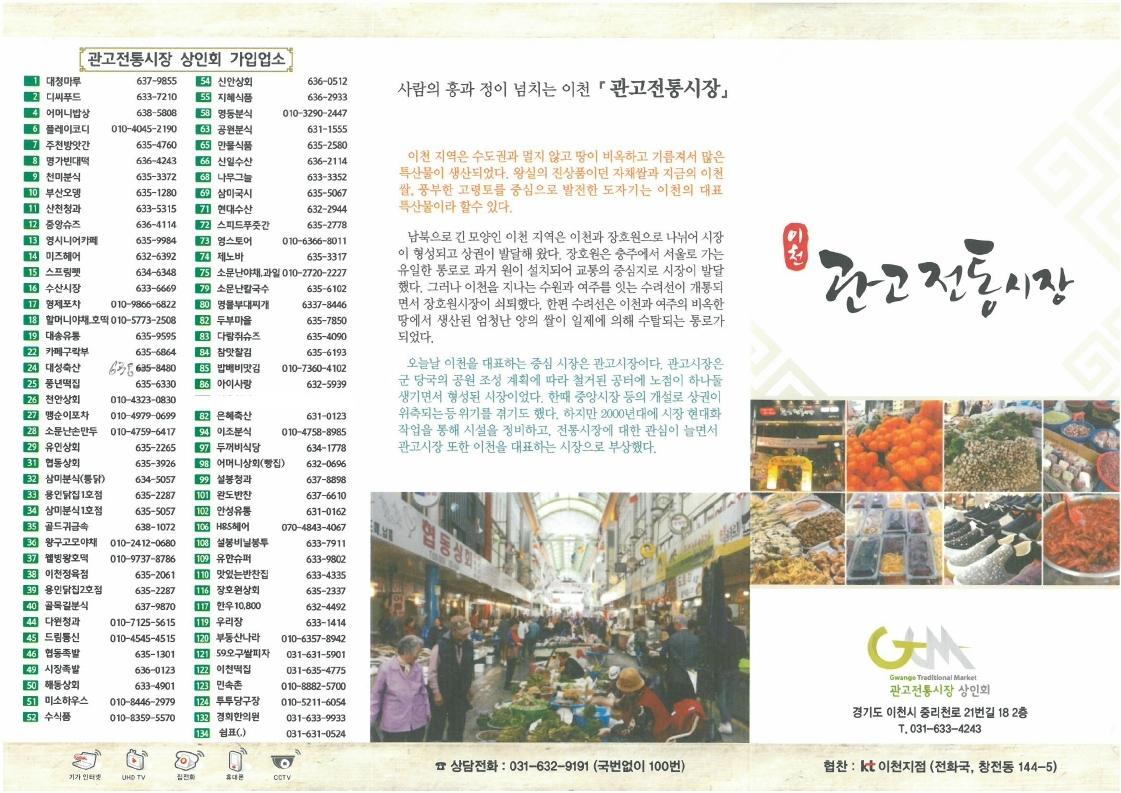 관고전통시장_배치도.pdf_page_2.jpg 이미지