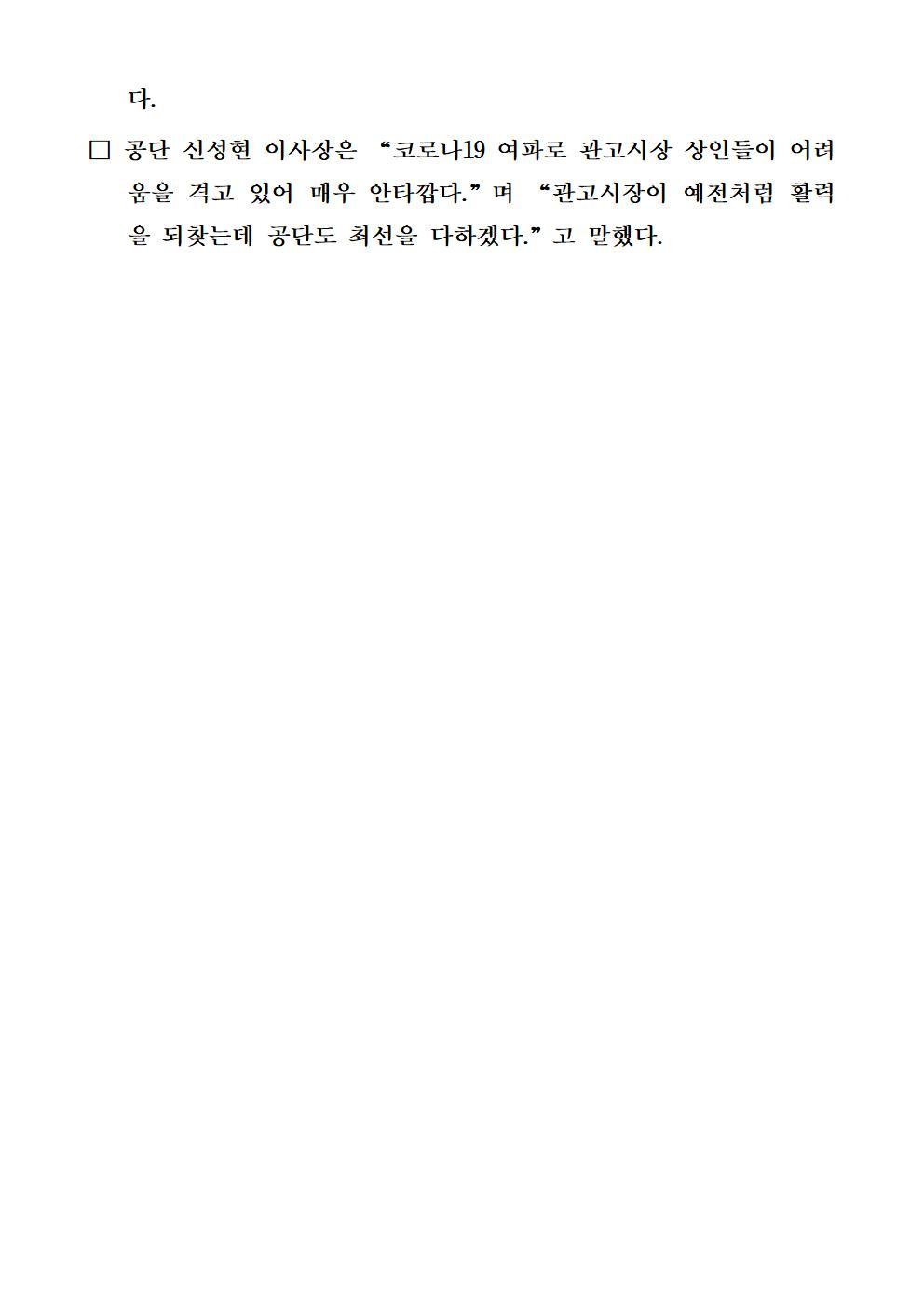 보도자료__공단,_관고전통시장_활성화를_위한_‘상생·협력’_업무협약_체결_002.jpg 이미지