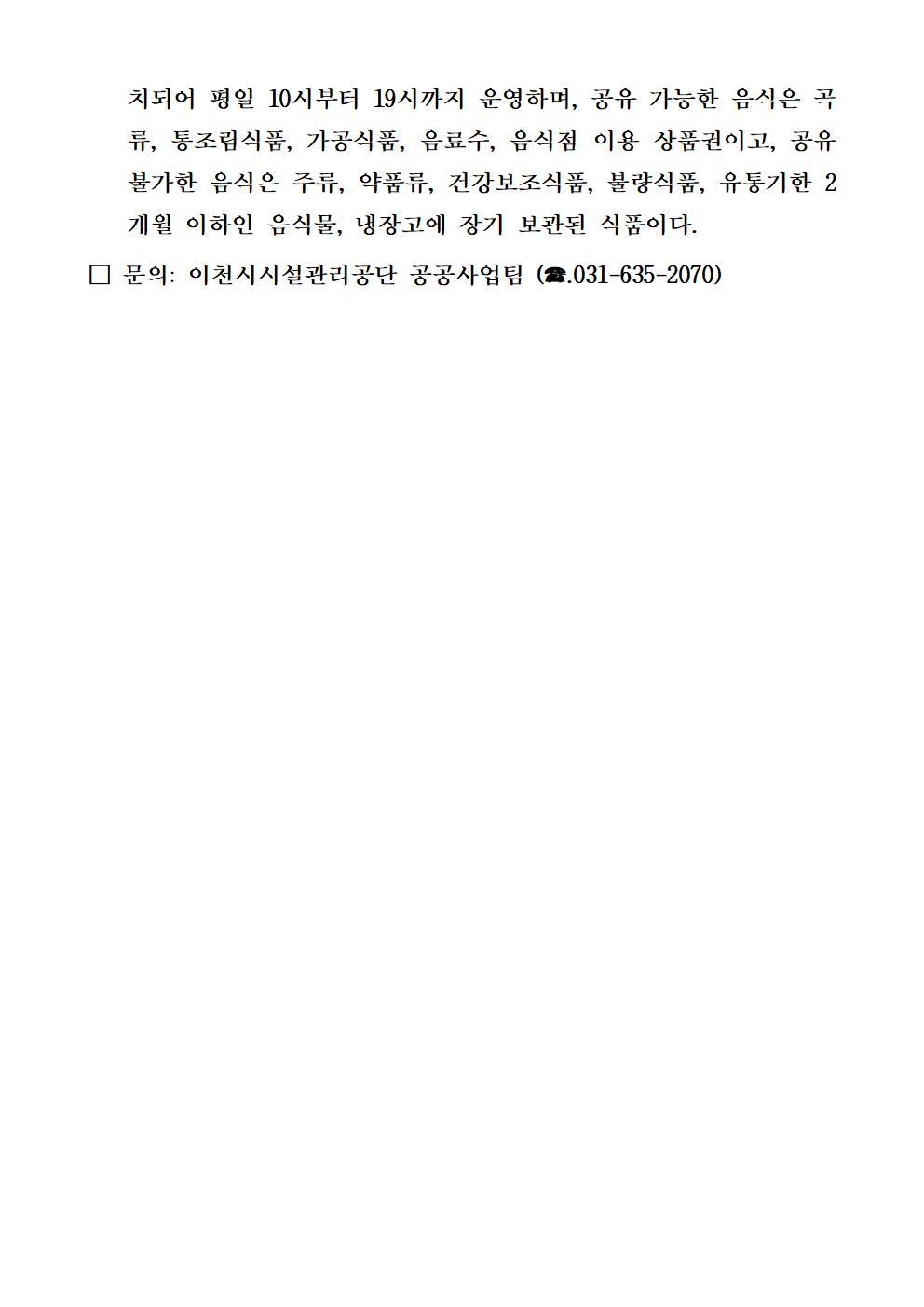 보도자료 (공단, 동이천로타리클럽과 MOU 체결)002.jpg 이미지