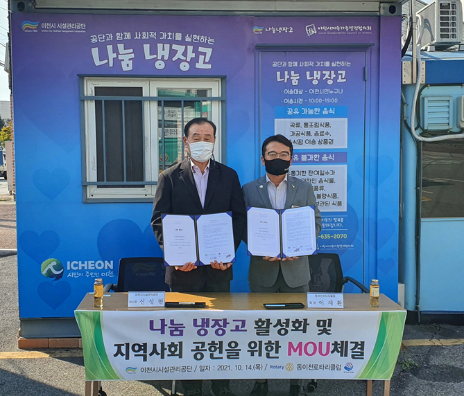 20211019 사진자료(동이천로타리클럽 mou체결).png 이미지