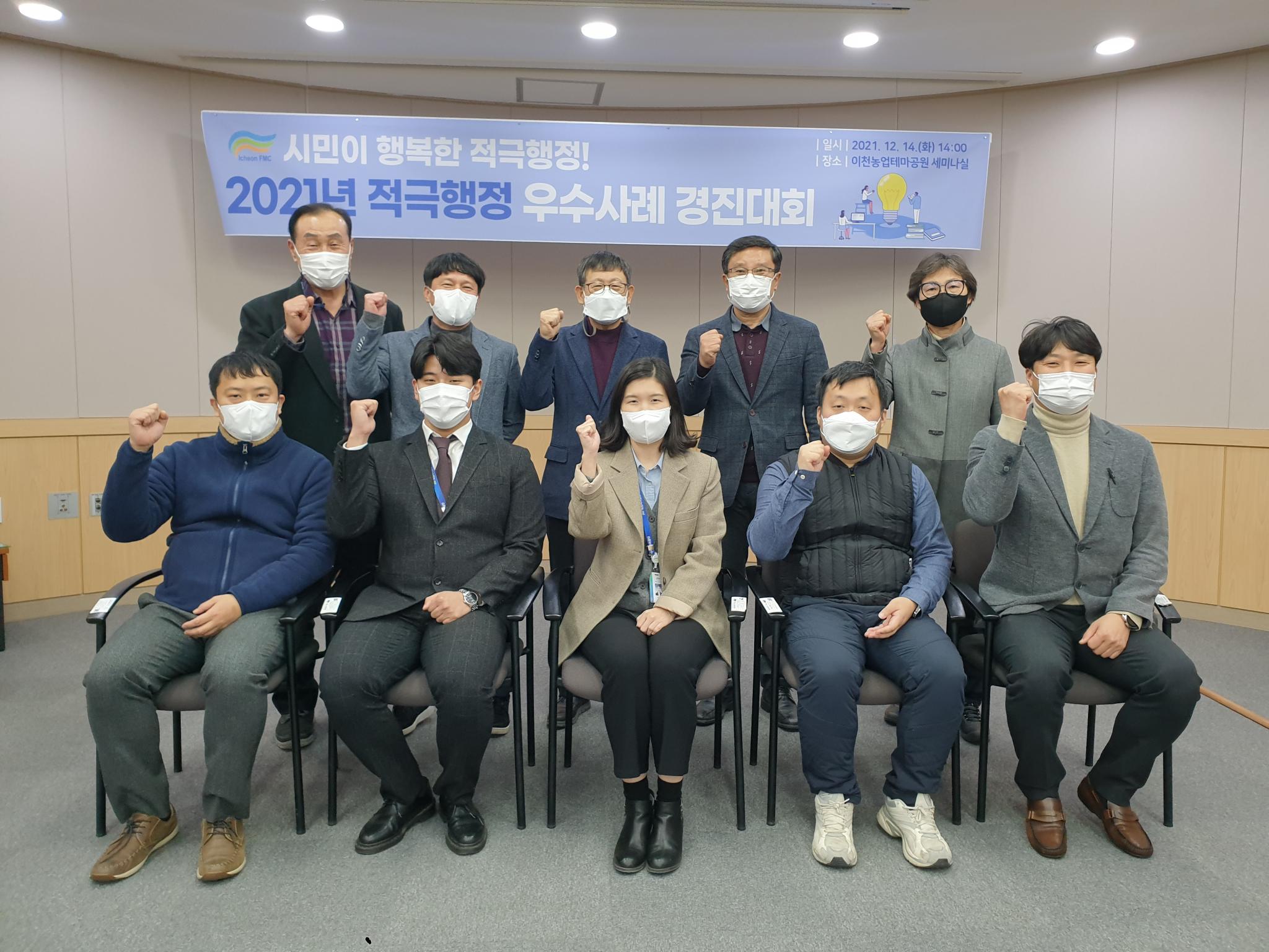 20211215 사진자료(적극행정 우수사례 경진대회).jpg 이미지