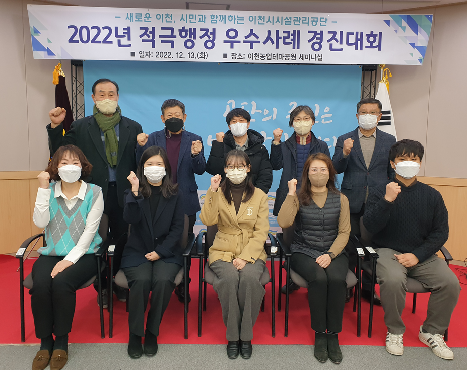 20221215 보도자료(공단, 2022년 적극행정 우수사례 경진대회 개최).png 이미지