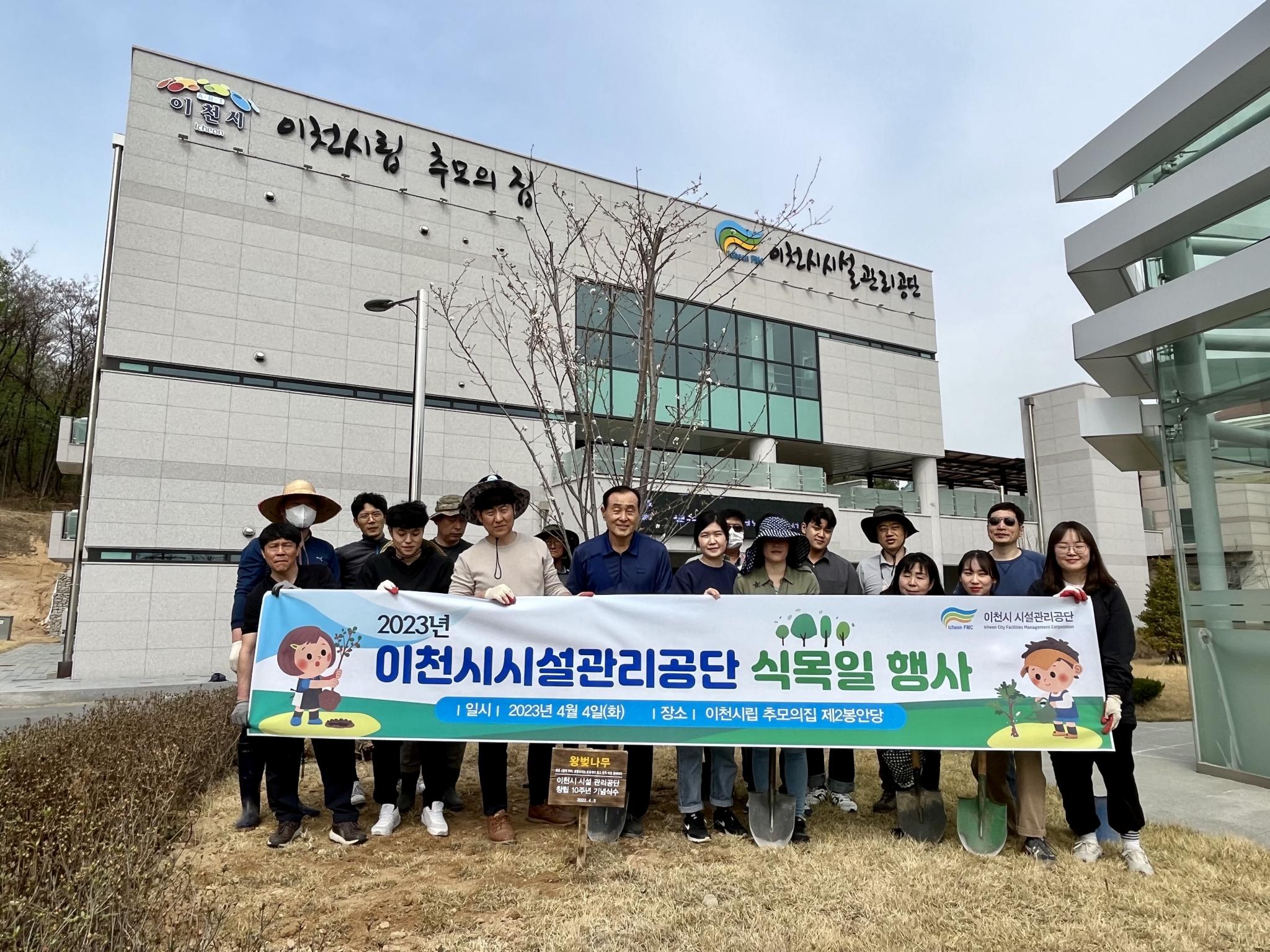 20230405 보도자료 사진(공단, ESG 경영을 위한 식목일 기념행사 실시!).jpg 이미지