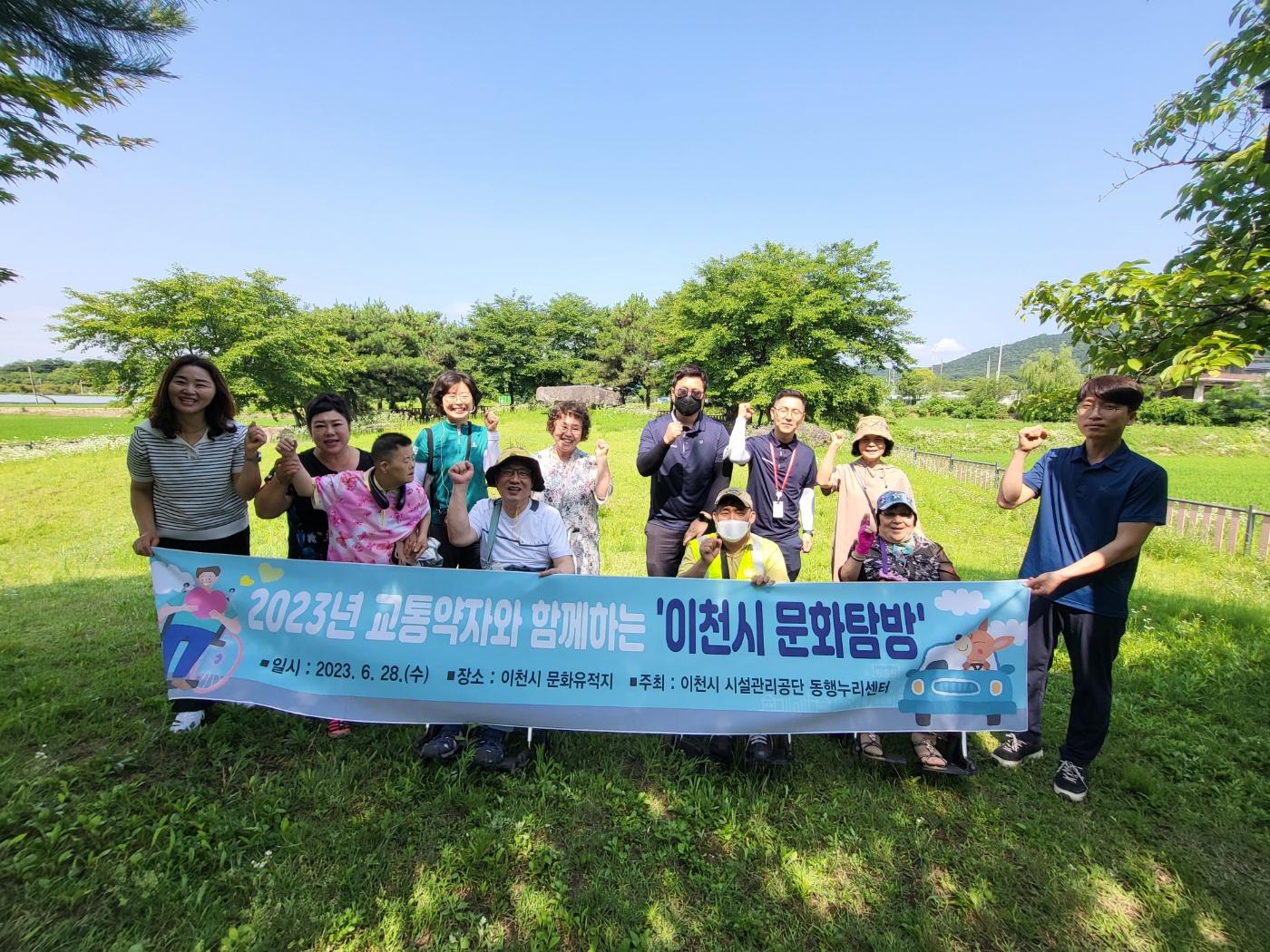 20230629 보도자료 사진(센터, 교통약자와 함께하는 '이천시 문화탐방' 실시).jpg 이미지