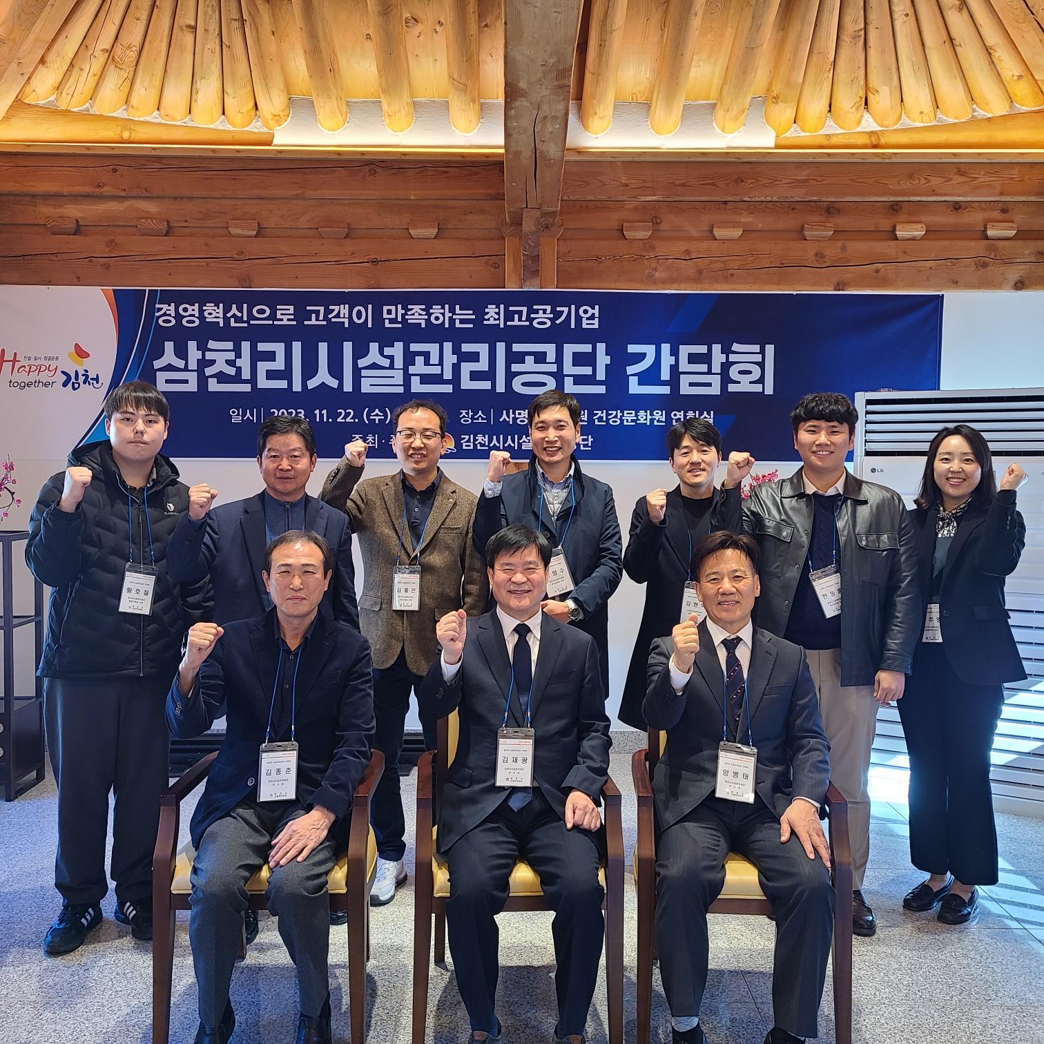 20231128 보도자료 사진(공단, ‘삼천리(이천·영천·김천)’ 업무협력 강화로 고객서비스 확대 방안 모색).jpg 이미지