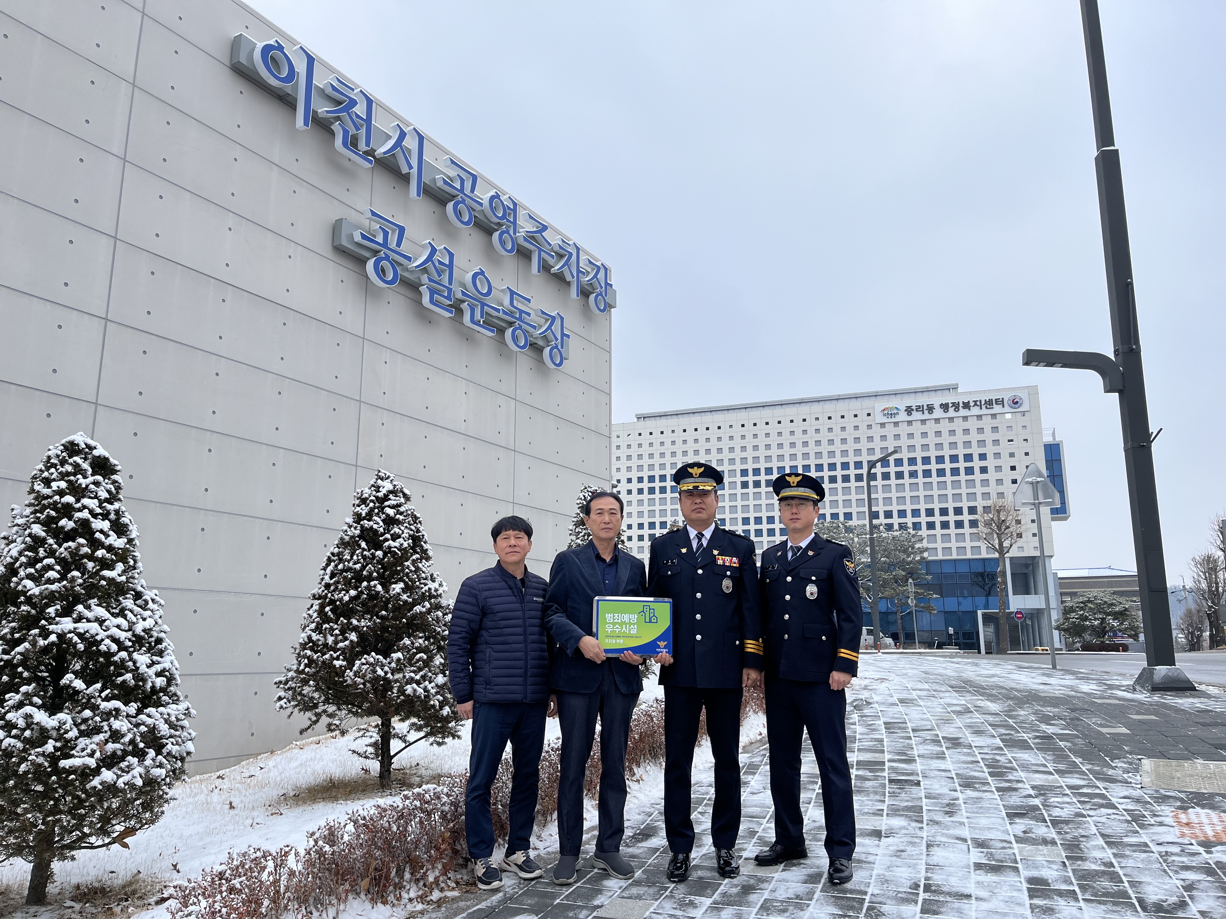 20240110 보도자료(공단, 공설운동장 공영주차장 범죄예방 우수시설 인증 획득).jpg 이미지