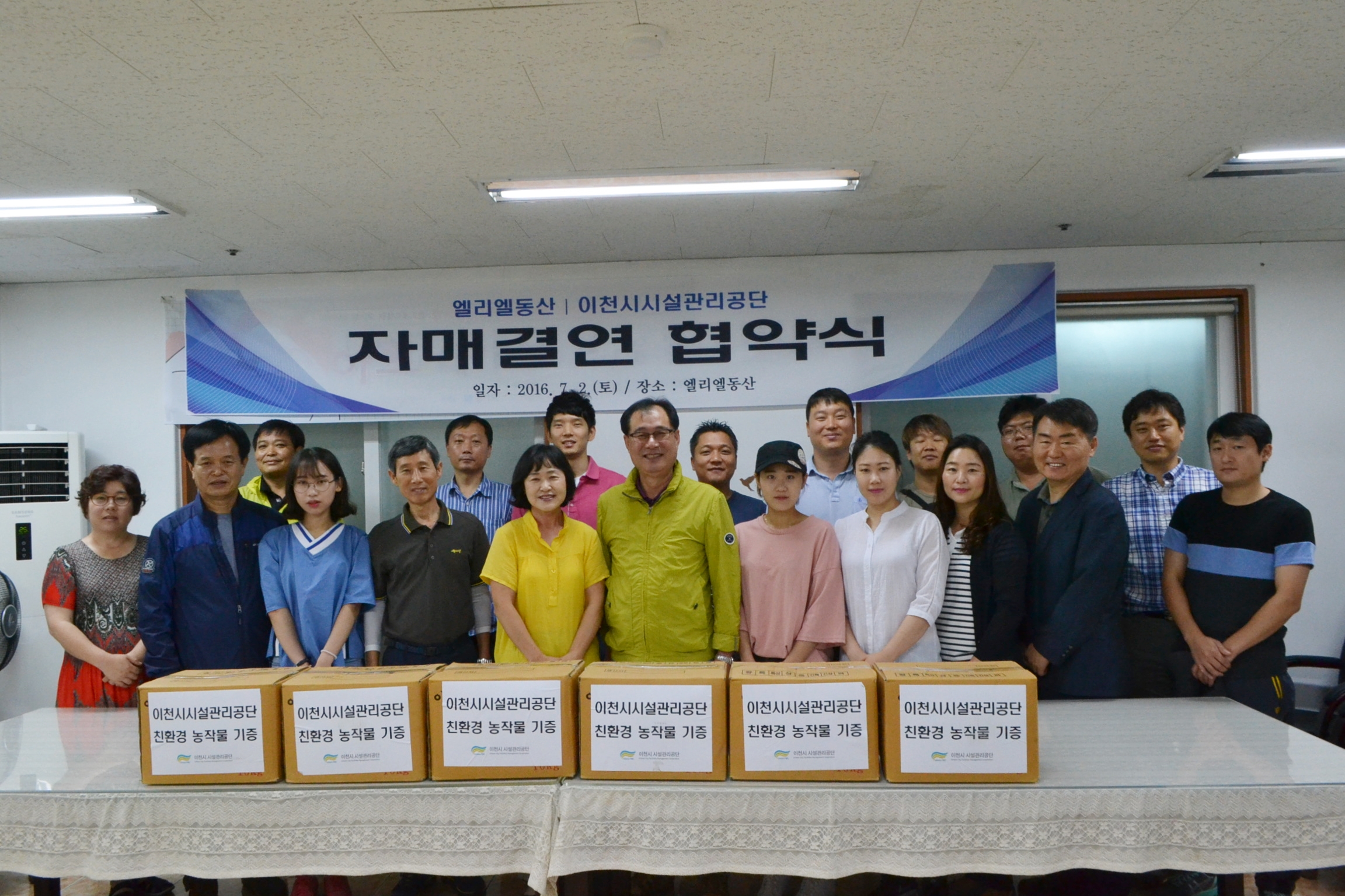 엘리엘동산 자매 결연 이미지