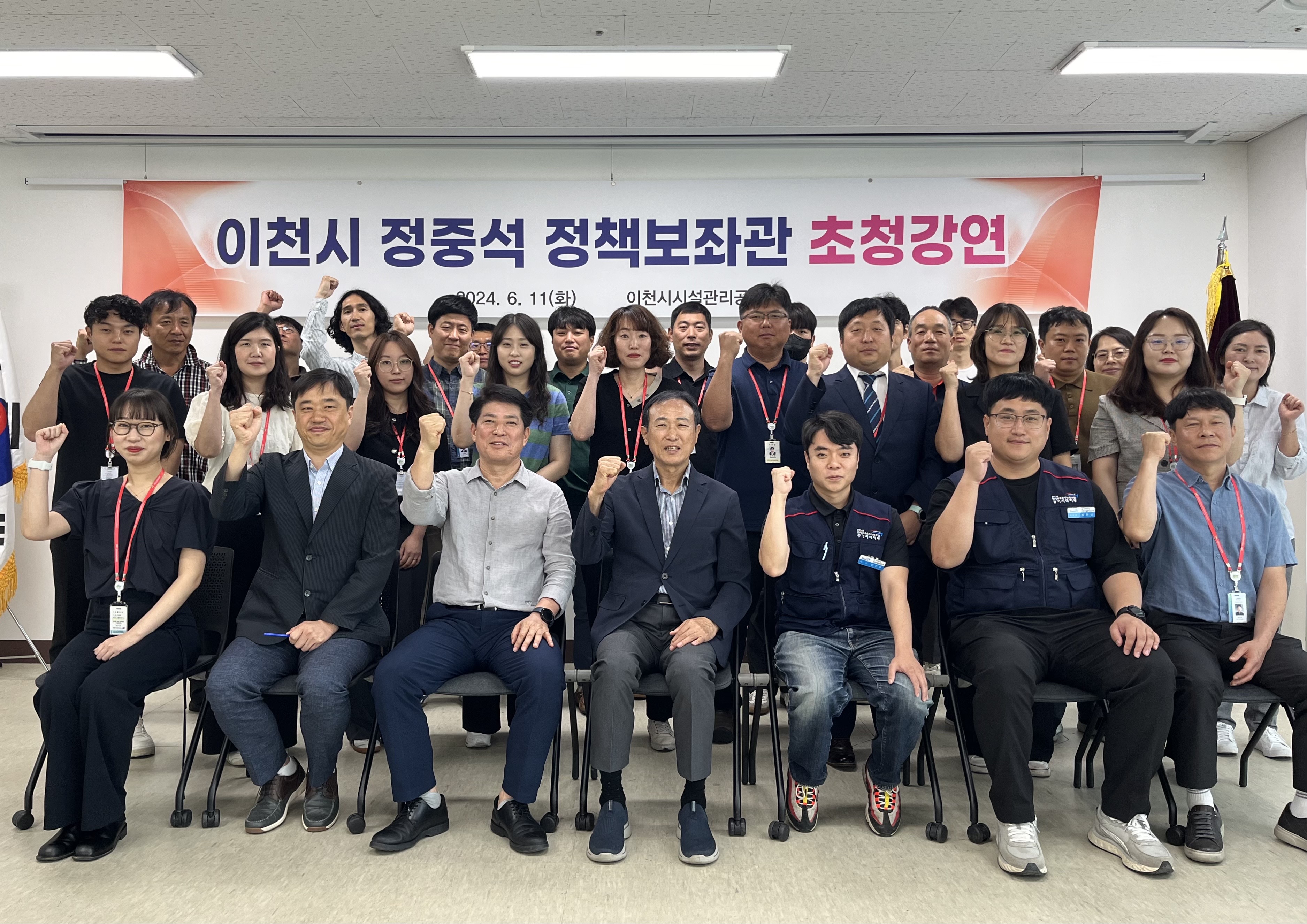 20240613 보도자료 사진(이천시 정책보좌관 초청 강연, 공단 직원들 한마음으로 각오 다져).jpg 이미지