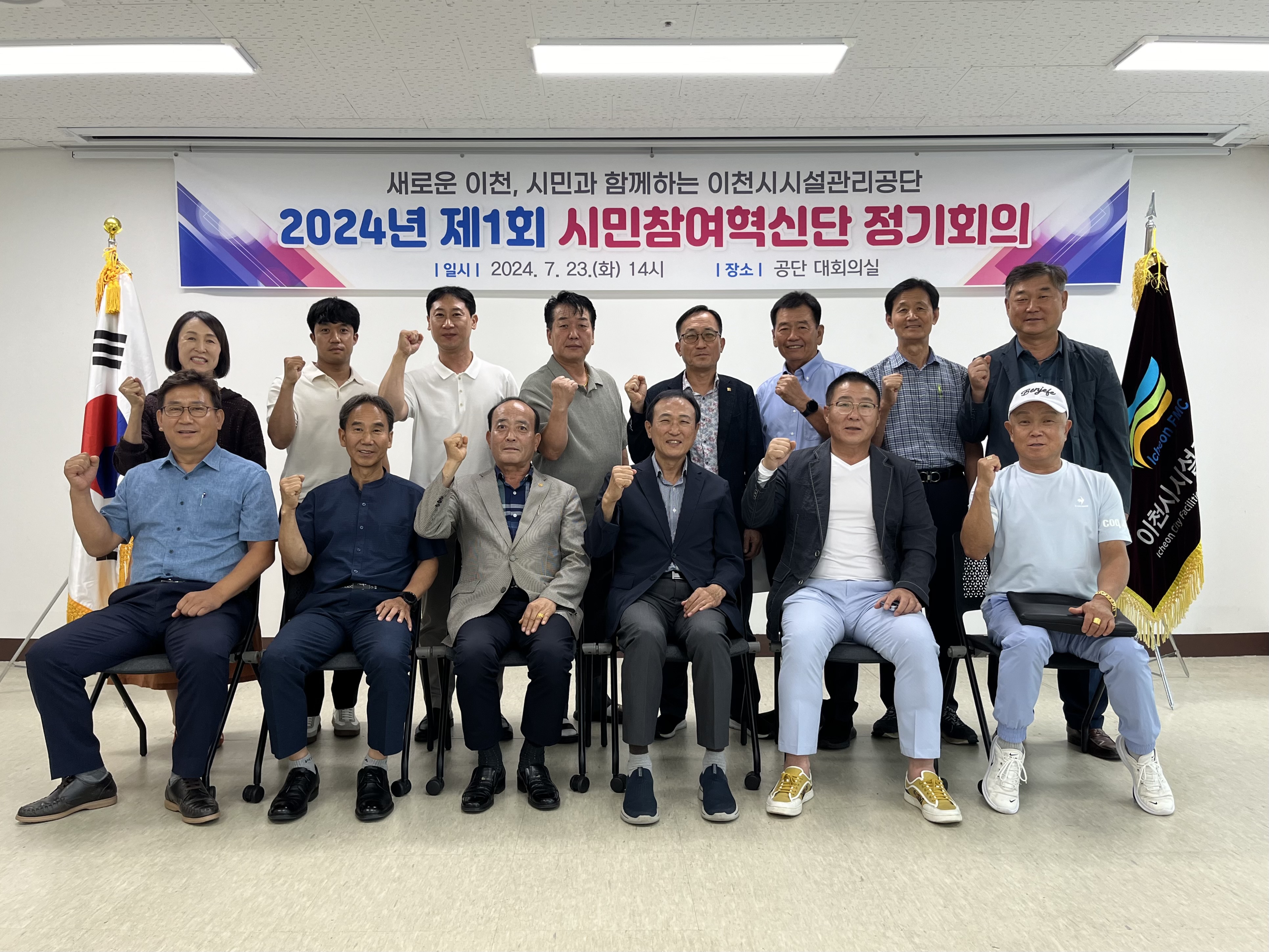 20240723 보도자료 사진(공단, 제3기 시민참여혁신단 출범...지역 현안 논의).jpg 이미지