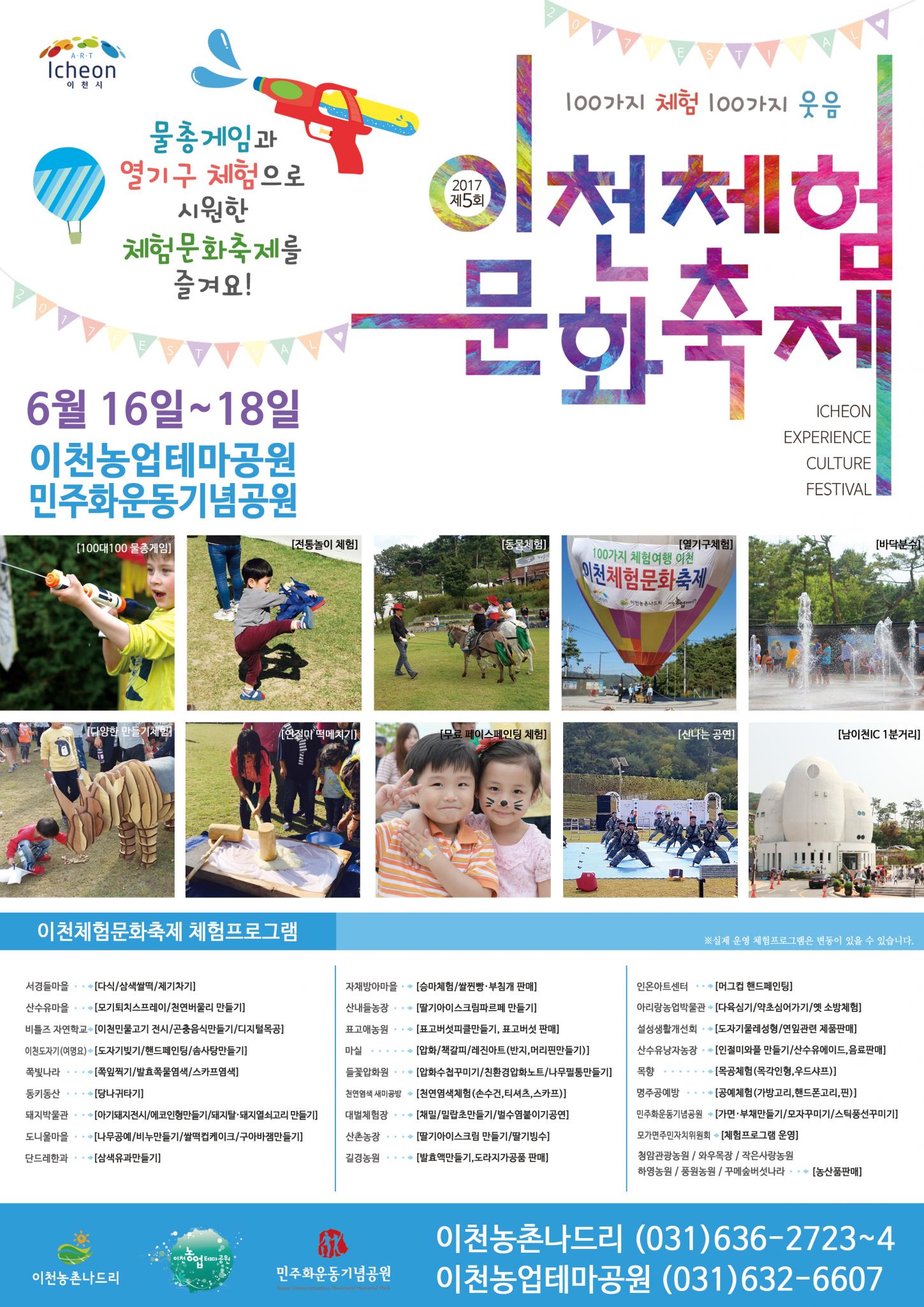 icheon_festival-2.jpg 이미지